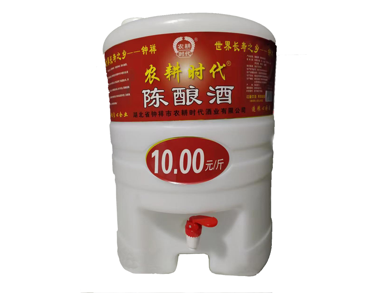 农耕时代·陈酿酒
